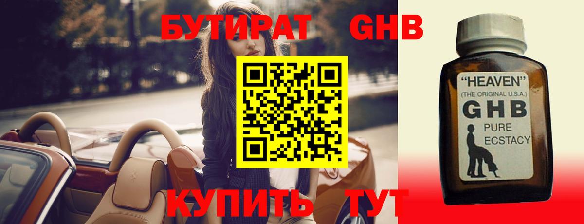 БУТИРАТ BDO  Вход с VPN  БУТИРАТ  Ярцево 