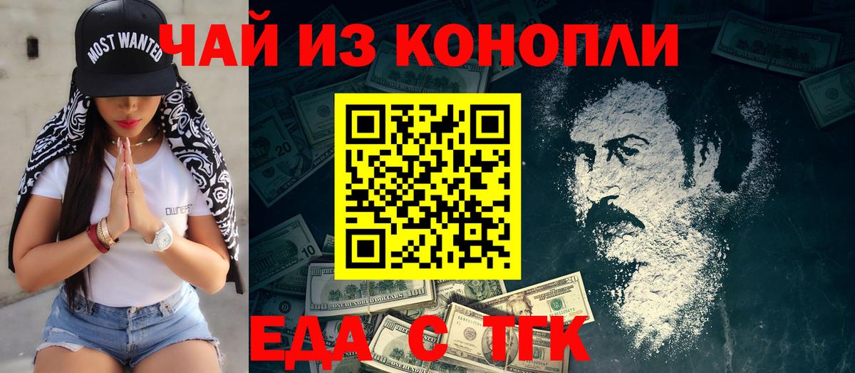 Cannafood конопля Ярцево