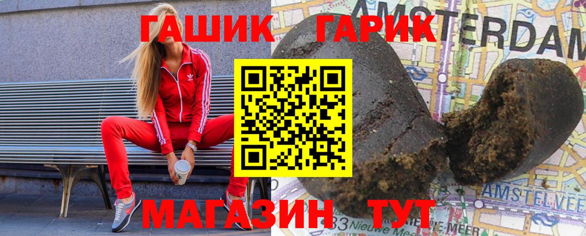 ГАШ Premium Ярцево