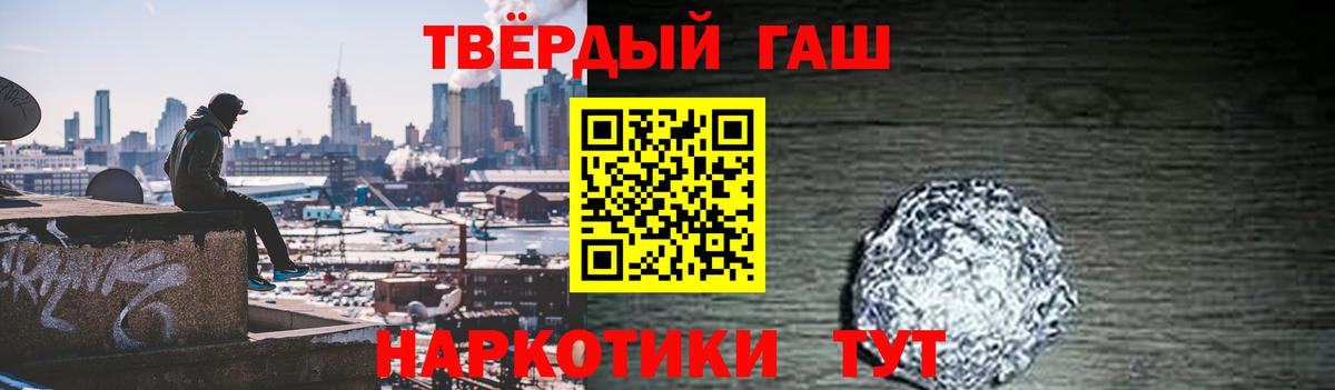 Гашиш хэш  ГАШ Ice-O-Lator  ГАШИШ  Вход с VPN  Ярцево 