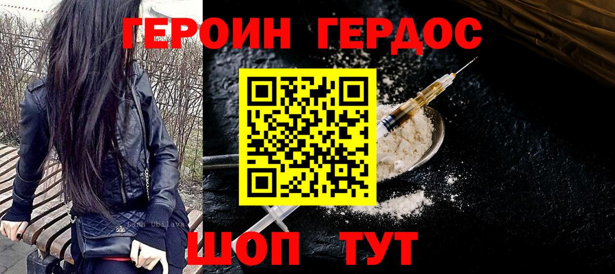 Ярцево  Героин Афган  Вход с VPN 