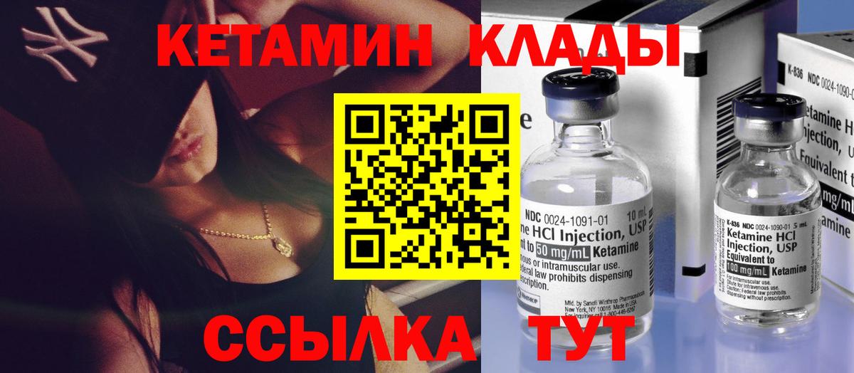 Ярцево  Кетамин VHQ  Кетамин VHQ  Вход с VPN 