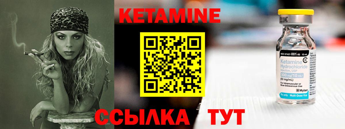 Кетамин ketamine Ярцево
