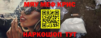 мефедрон VHQ Комсомольск-на-Амуре