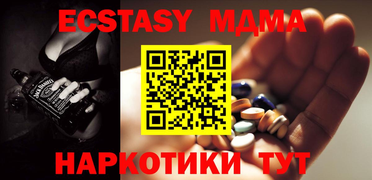 Ярцево  MDMA crystal  МДМА кристаллы  Вход с VPN 