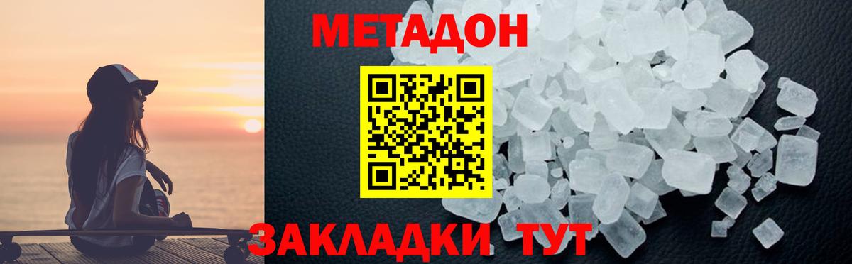 МЕТАДОН VHQ  МЕТАДОН белоснежный  Ярцево  Вход с VPN 