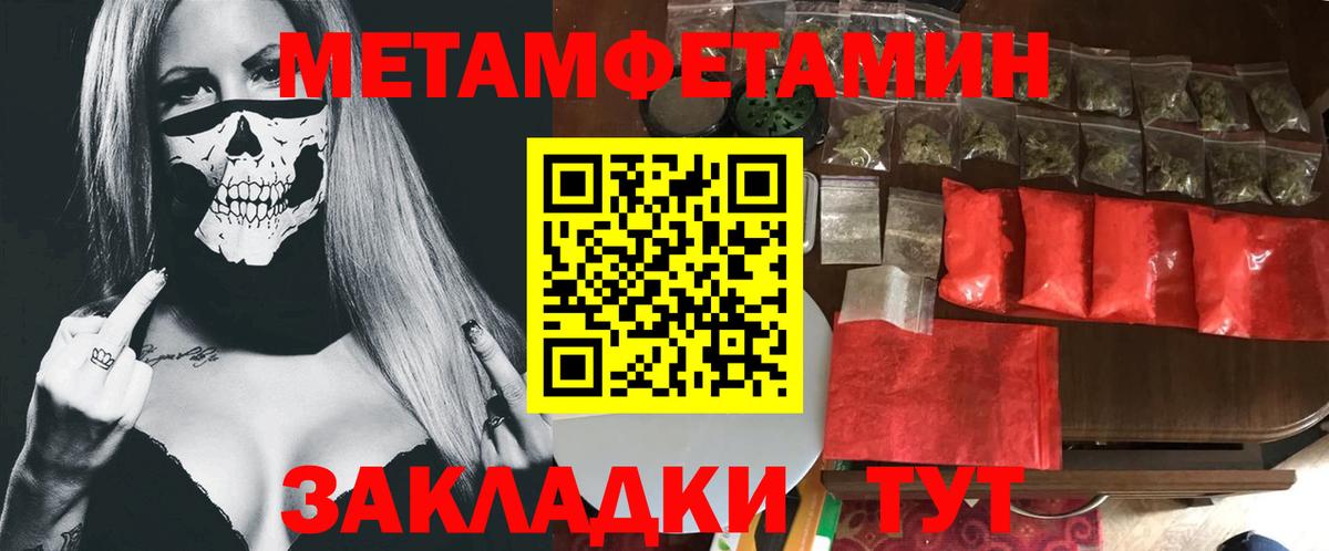 Метамфетамин витя Ярцево