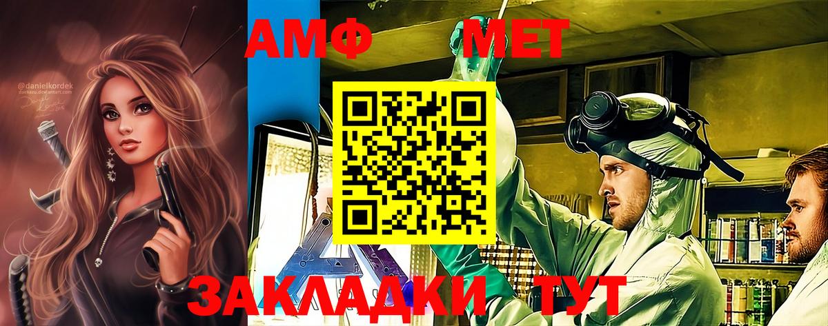 Метамфетамин  МЕТАМФЕТАМИН пудра  МЕТАМФЕТАМИН пудра  Вход с VPN  Ярцево 