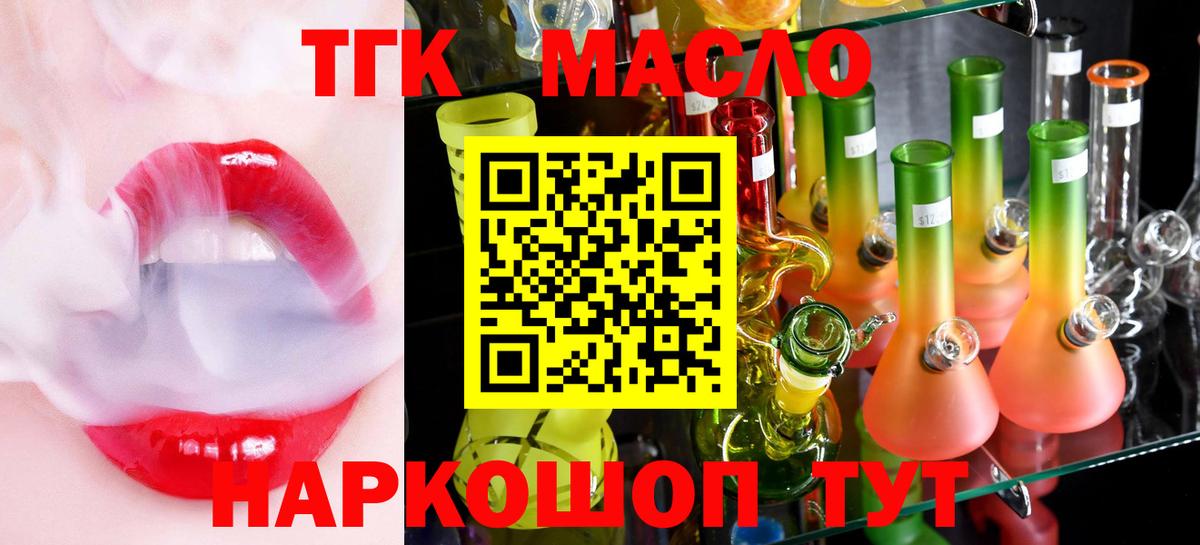 Ярцево  купить закладку  Вход с VPN  Дистиллят ТГК THC oil 